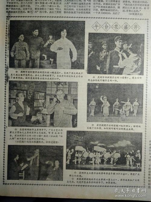 《云南日报》路南彝族自治县文艺宣传队积极创作演出彝族歌舞